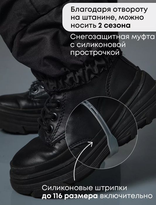Зимний костюм детский