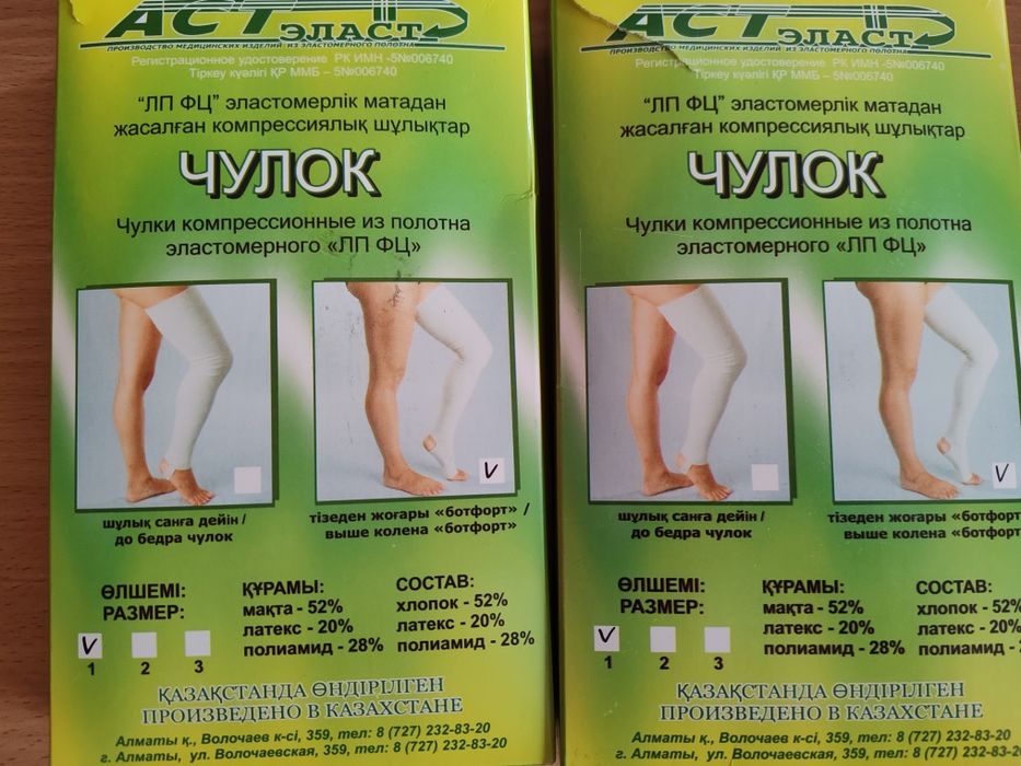 Продам чулки послеоперационные