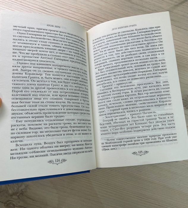 ПРОДАМ книги Жюль Верна