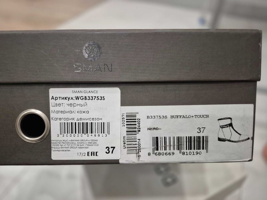 Ботинки демисезонные