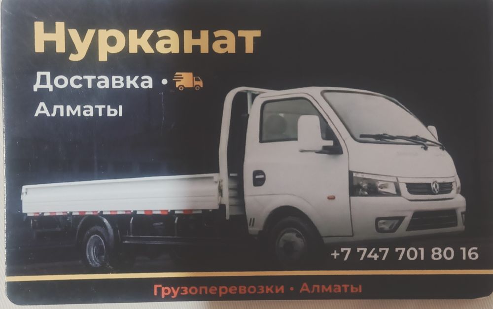 Даставка Даставка