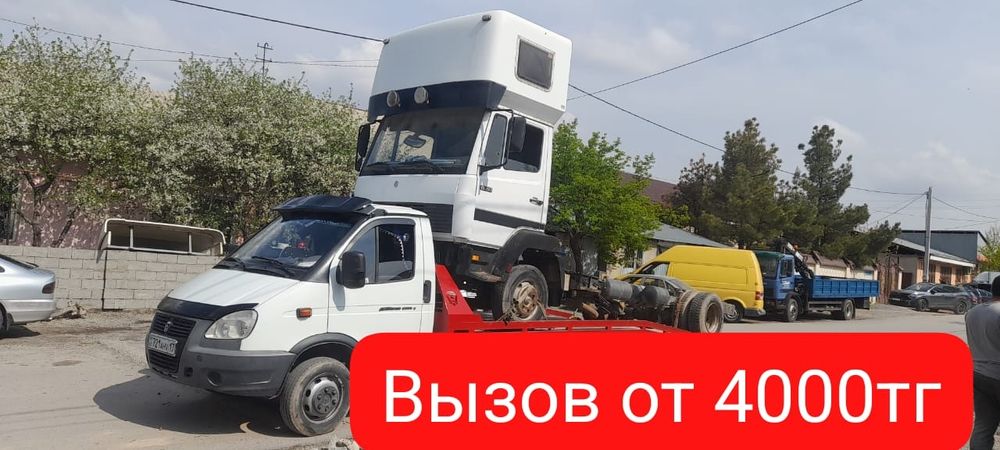 Услуги эвакуатор и манипулятор 3в1 любой сложности доставим быстро и к