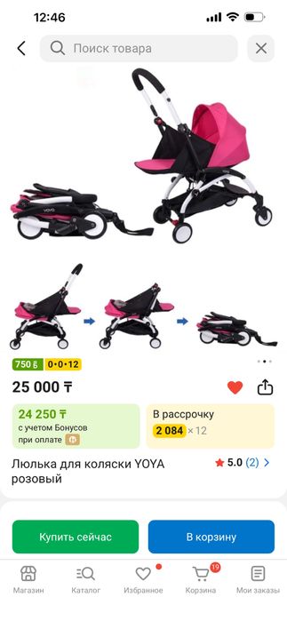 Люлька для уоуо и уоуа
