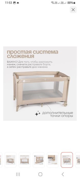 Продам манеж кровать