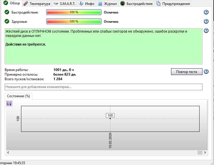 Жетский диск TOSHIBA 1TB