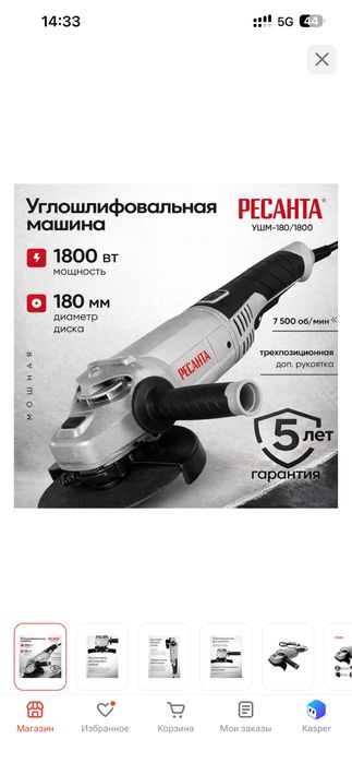 Шливовальная машина Балгарка