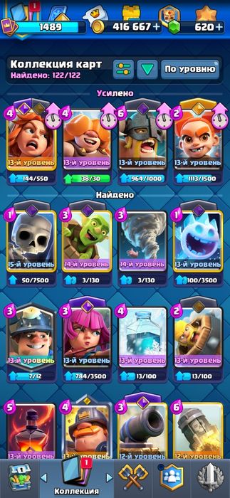 Аккаунт clash royale