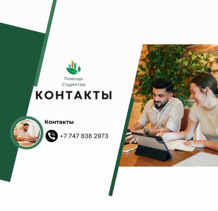 Дипломные, курсовые работы