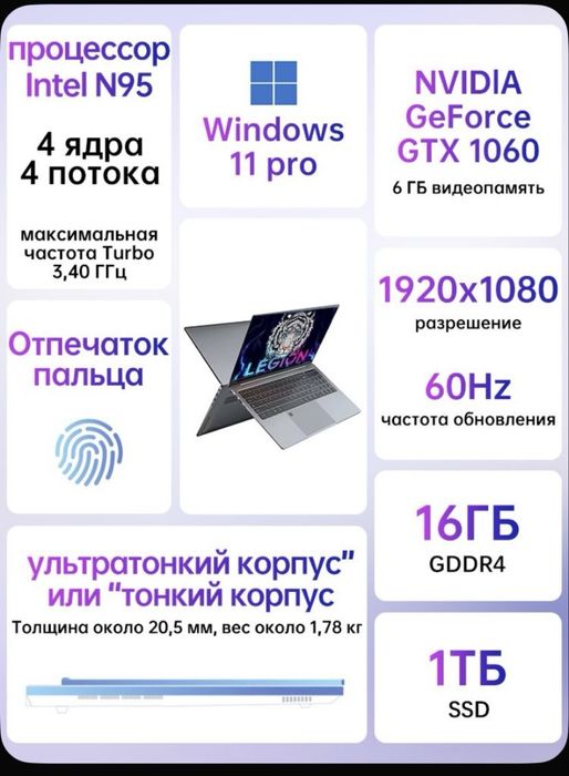 Продам ноутбук Леново