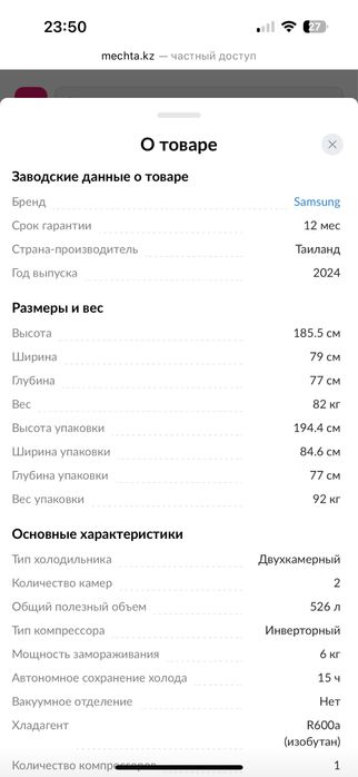 Холодильник SAMSUNG RT 53 K6510EF