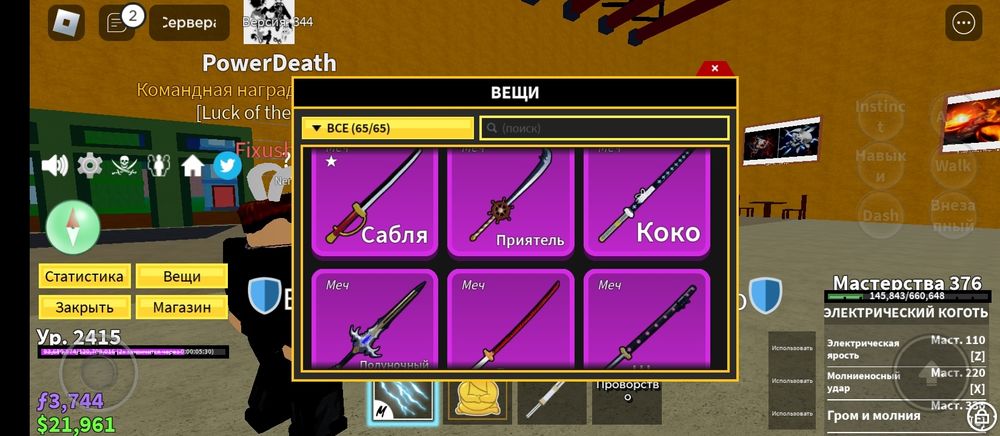 Очень Хорошый акаунт