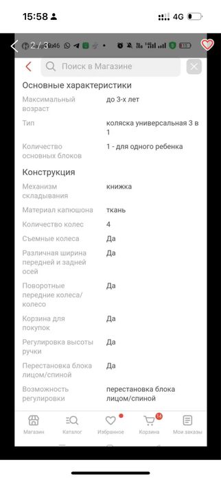 Продам коляску в хорошем состоянии