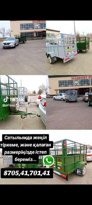Прицепы продается