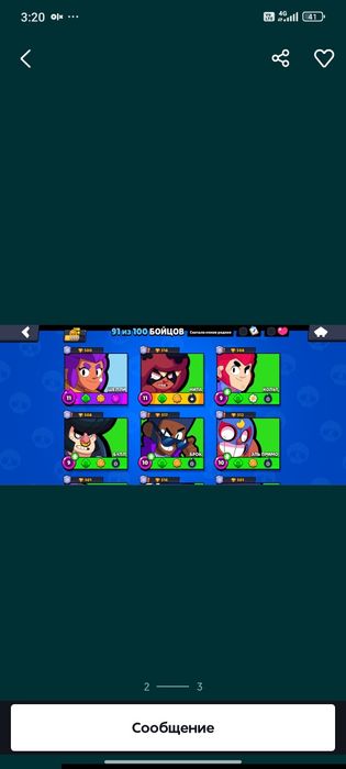 Бравл Старс акк средний