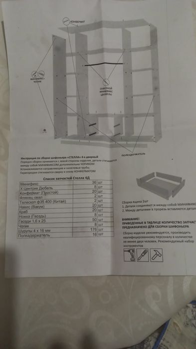 Продается шифонер