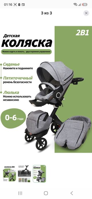Продам детскую коляску
