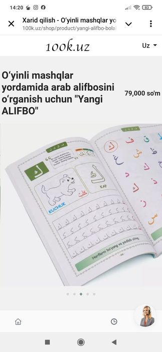 Arab alifboni urganish kitobi