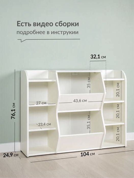 Стеллаж детский для игрушек