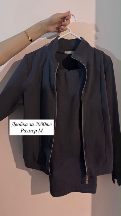 Двойка за 3000, 6000тг качество супер