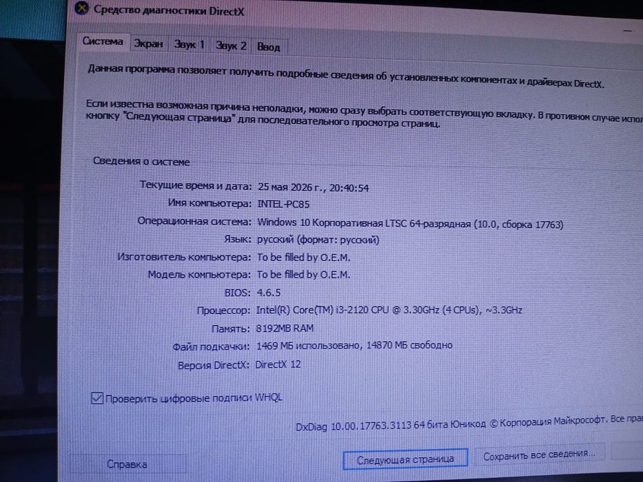 Продам системный блок