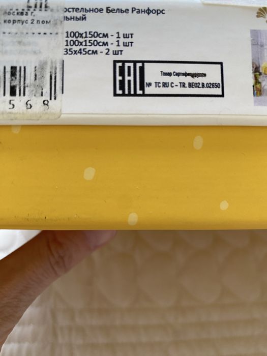 Детское постельное бельё