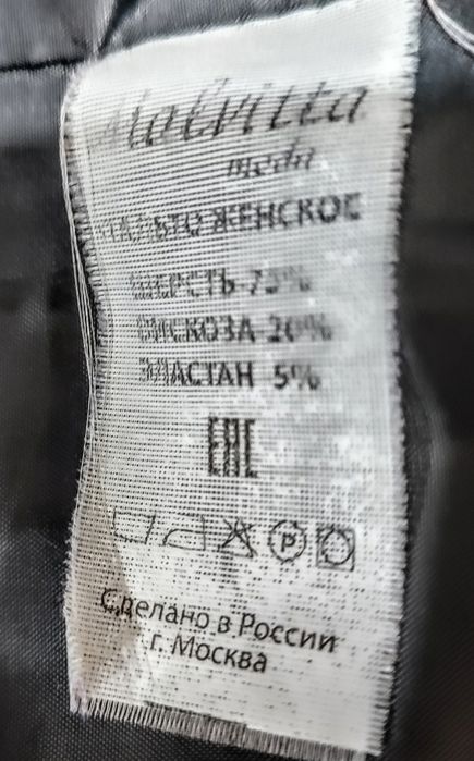 Пальто демисезонное шерстяное