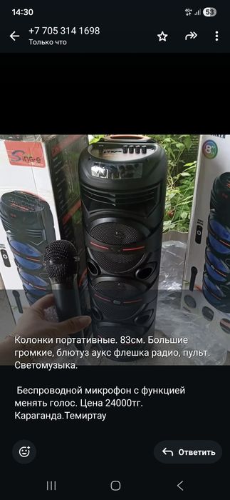 Музыкальная колонка