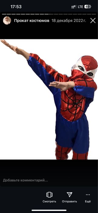 Костюмы  на  прокат