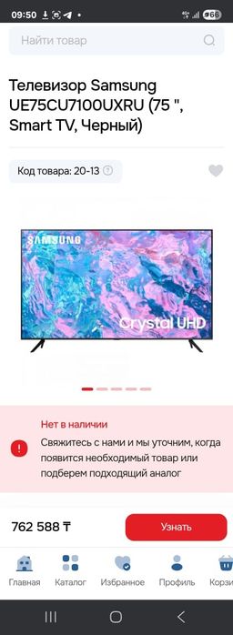 Samsung smart 4k 75д  190 см. Оригинал