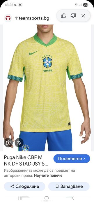 Nike Brazil тениска 2XL размер.