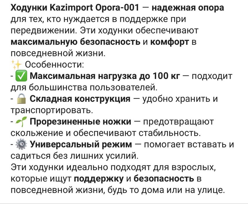 Продам ходунки б/у в хорошем состоянии