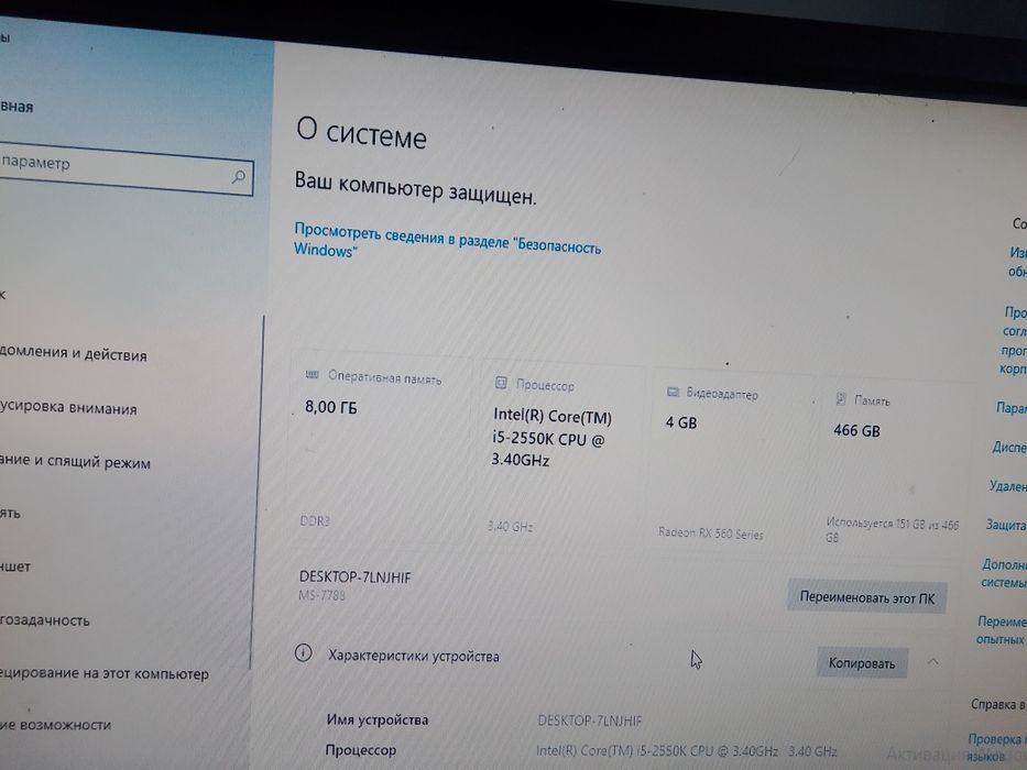 Игровой пк канпиюиер