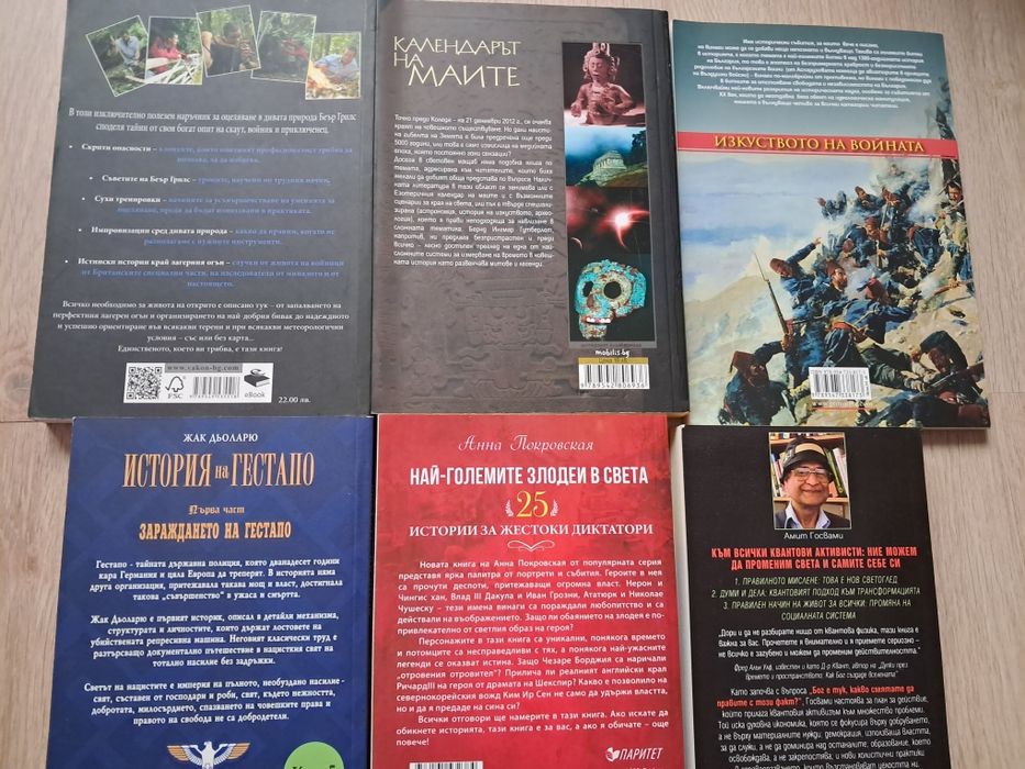 Лот книги -нови и четени