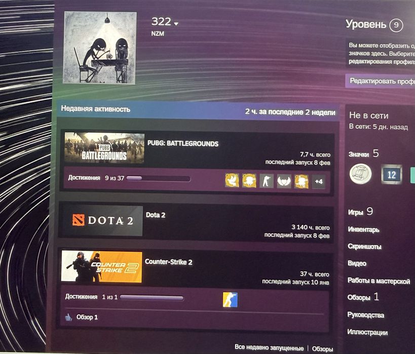 Аккаунт Steammmm