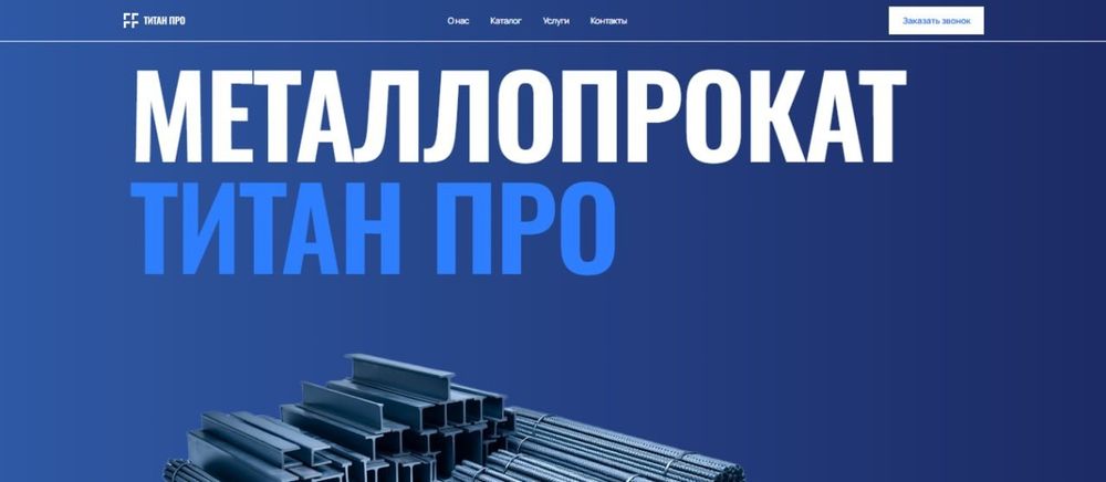 Создание профессиональных сайтов для бизнеса