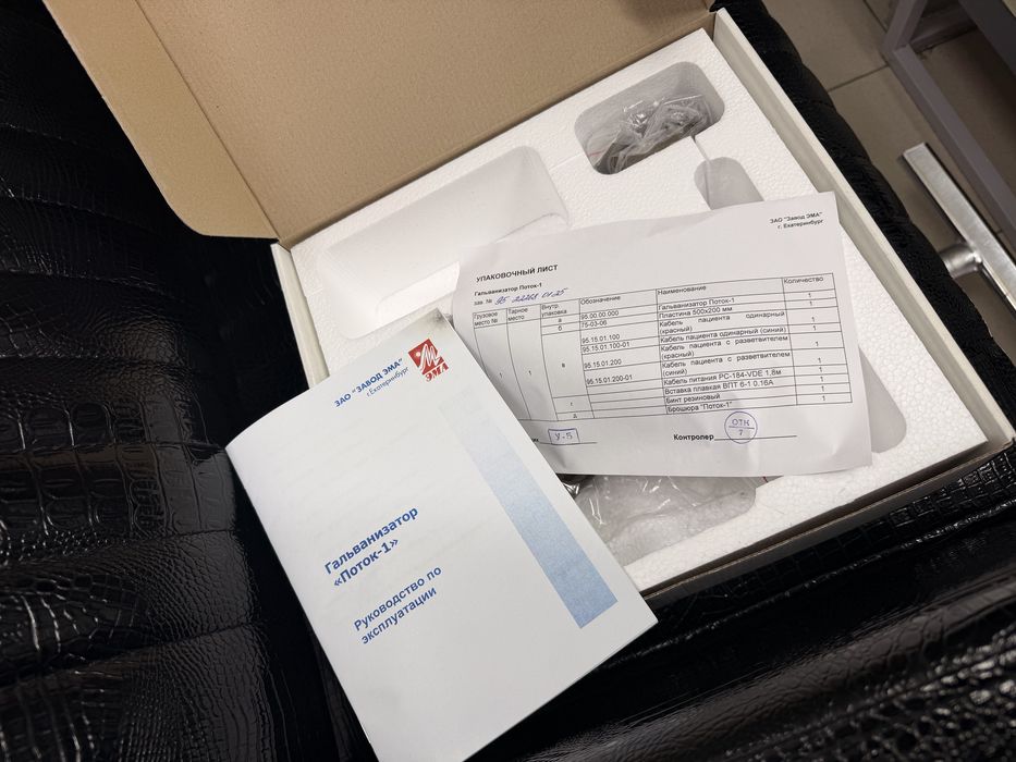 Продам гальванизатор Поток-1