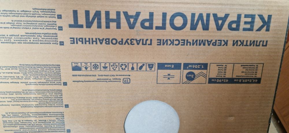 Керамогранит CERSANIT