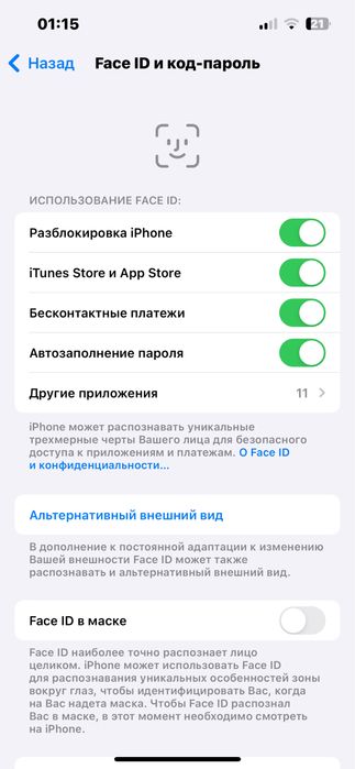 iphone 14 Айфон 14