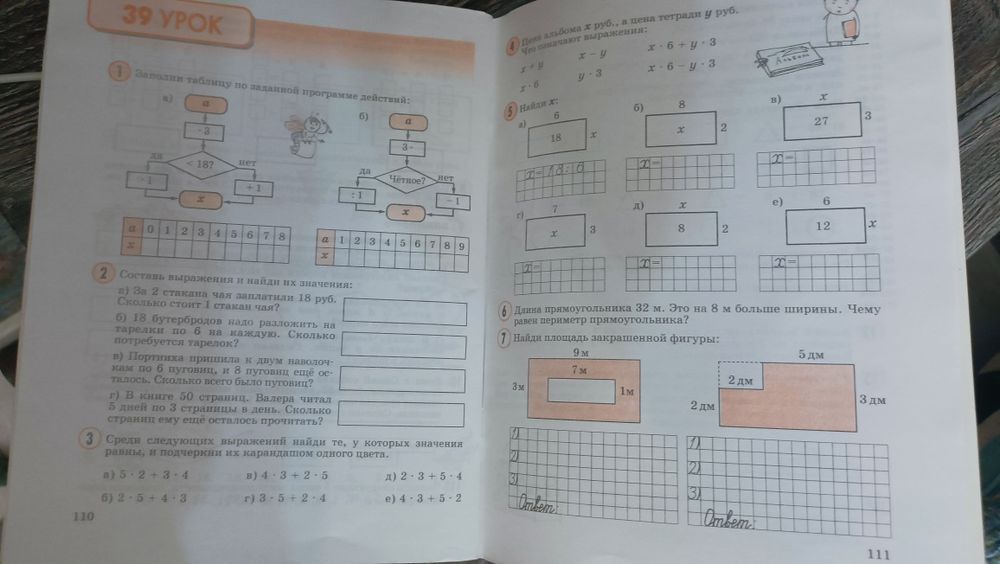 продам Петерсон 2 класс ,2 часть