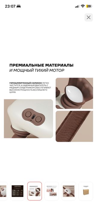 Массажер для шеи