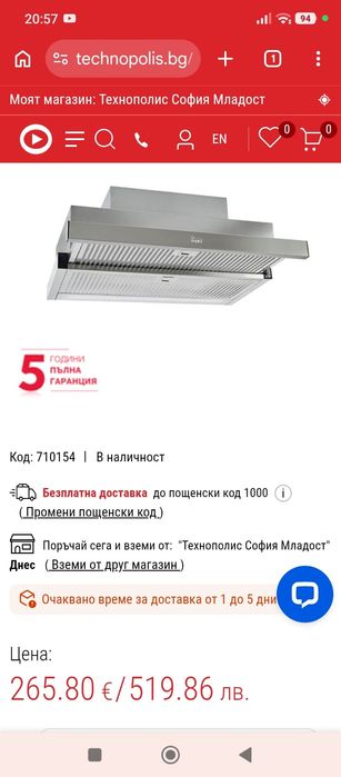 Абсорбатор Teka CNL6815