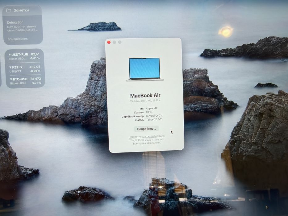 MacBook air 15 m2 идеал