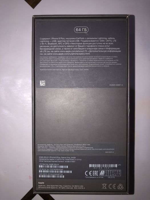 Iphone 8+ srochni sotilad