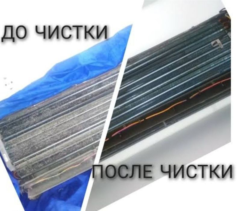 Установка кондиционер