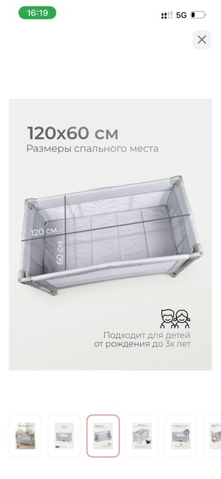 Манеж кровать, для детей 0-3 лет