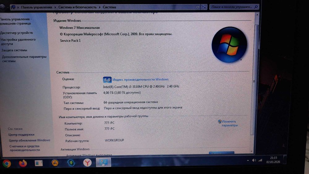 Ноутбук LENOVO B590