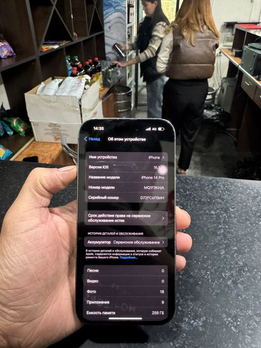 iphone 14pro 256гб срочно