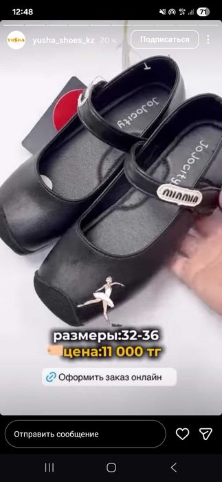 Продам детские туфли