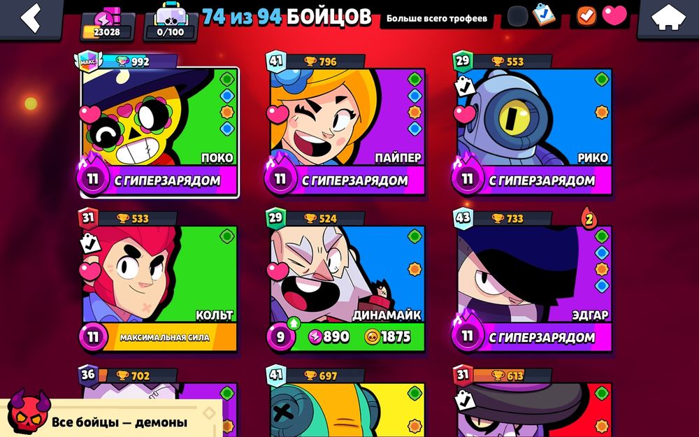 Аккаунт в бравл старс