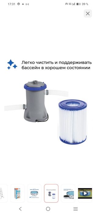 Продам бассейн Bestway 457/457/122